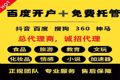 百度竞价托管案例：提升广告点击率的方法和技巧